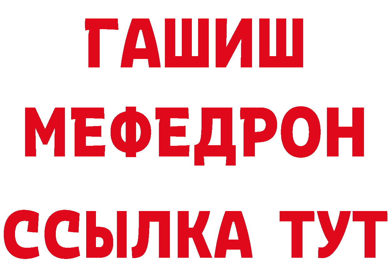 БУТИРАТ Butirat зеркало сайты даркнета блэк спрут Бабаево