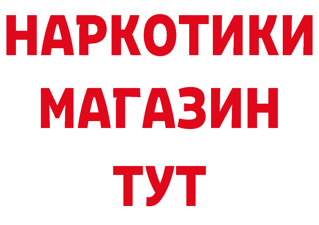 Магазин наркотиков площадка как зайти Бабаево