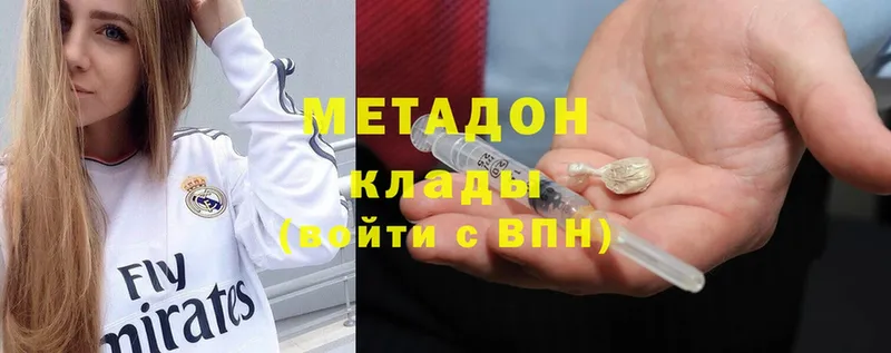 МЕТАДОН methadone  Бабаево 